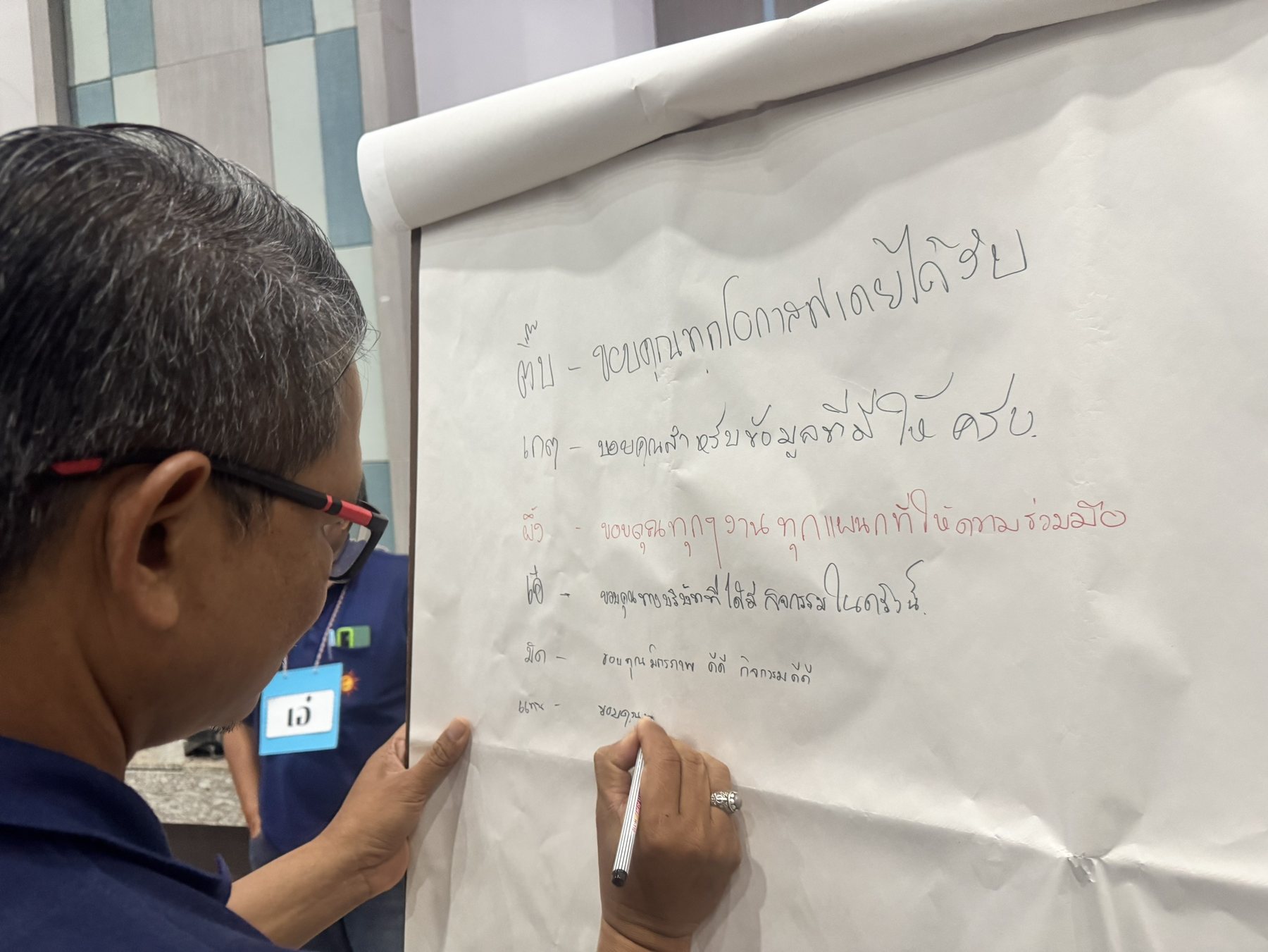 Participant writing reflection